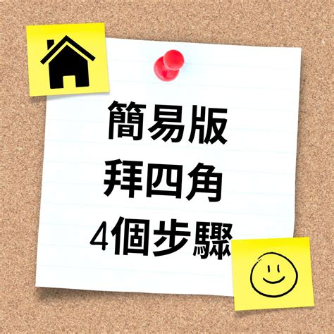 搬屋風水|搬屋吉日︱通勝擇日步驟搬屋日子宜忌 24/25年搬屋吉日吉時參考。